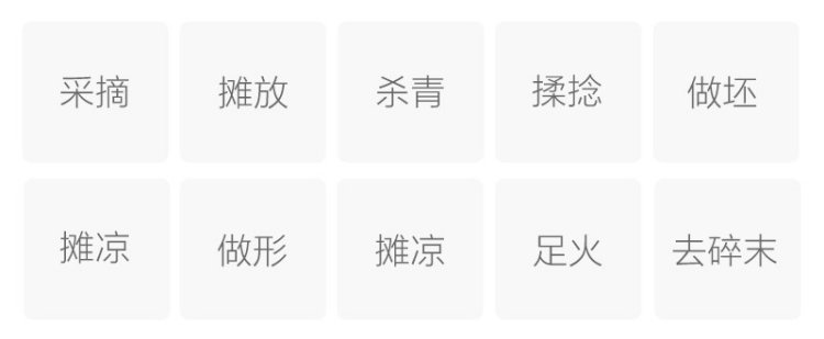 Original Chinese-labelled Jinshan Shiyu process illustration