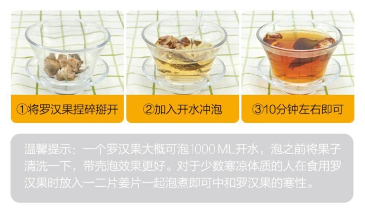 Original Chinese-labelled Monk Fruit Tea brewing illustration with English conditions