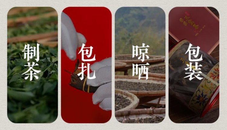 Original Chinese-labelled Sanbao Chenpi and White Tea process illustration