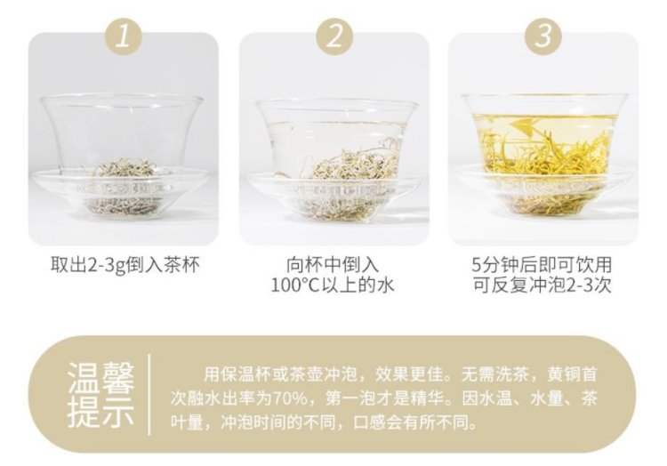 Original Chinese-labelled Laifeng Vine Tea brewing illustration with English conditions