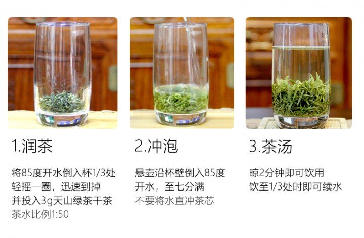 Original Chinese-labelled Tianshan Green Tea brewing illustration with English conditions
