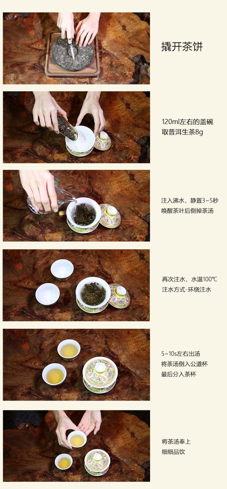 Original Chinese-labelled Yiwu Pu-erh brewing illustration with English conditions