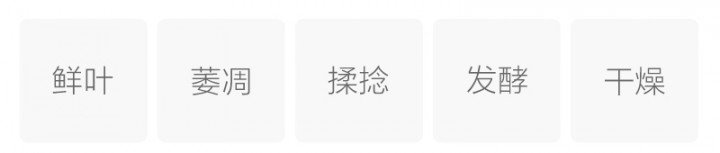 Original Chinese-labelled Yinghong No. 9 process illustration