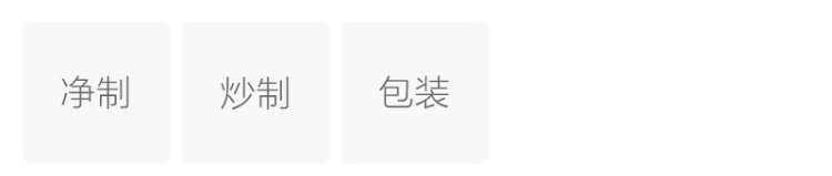 Original Chinese-labelled Gardenia Fruit Tea process illustration