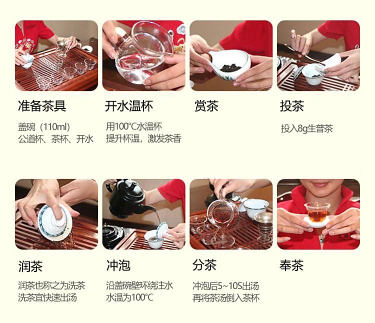Original Chinese-labelled Zijin Pu-erh Brick brewing illustration with English conditions
